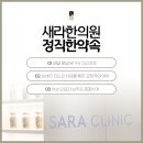 새라한의원 이미지