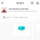 미니PICK | 아이브 레이 PICK! GS25 로로멜로 미니두쫀쿠 내돈내산 솔직후기 💚🤎