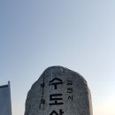 수도산민박 이미지