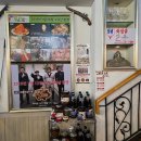 [둔촌동 맛집] 급번개로 만난 가족모임, 강동해물찜 해천탕
