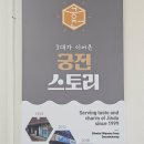남동1길(진도실고) | 내돈내산&gt;소갈비와 함께 푹 끓여 내어 깊고 시원한 맛을 낸 소갈비뜸북국, 진도 궁전음식점