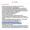 God bless SEOUL KOREA의 합헌합법활동 이미지