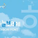 하늘보리 이미지