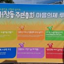 마륵경로당 이미지