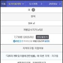 조은날공인중개사사무소 이미지