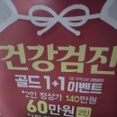 허브건강센타 | 용인 종합건강검진 후기 친절빠름 기흥검진병원