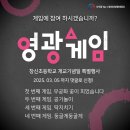 영광 경희대 석사 태권도 | 사직동 경희대영광태권도장 &amp; 영광파워점핑에서 오징어게임을?