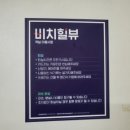 비치힐 이미지