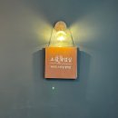 소담 세탁소 네이버블로그