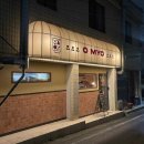 심야식당 오묘 이미지