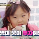 연우미담 | 엄마가 첫사랑? 장윤정 아들 재물복에 선비심성까지… 딸 하영은 “꿈이 부자” 예능 DNA 폭발