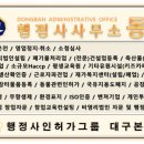 행정사 다인 이미지