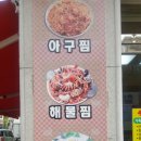 명문물텀벙 이미지