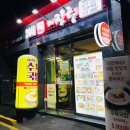 더진국모란역점