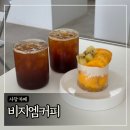 사당 카페 ‘비지엠커피’ 내돈내산 후기