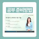 강의, PT스피치 -효과적인 강의, PT스피치!