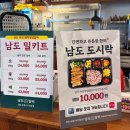 이진돼지찌개 | 부산송도 고기집 남도갈비 송도이진베이시티점 점심특선 및 주차 정보