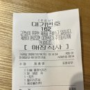 롯데리아 증평점 이미지