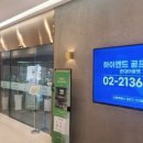 현대 골프 아카데미 이미지