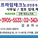 기쁨 공인중개사사무소 이미지