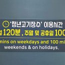 청년고기장수강릉