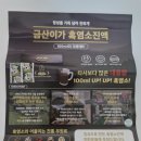 금산흑염소 - 서대문구 | 금산흑염소