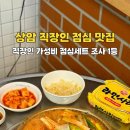 종로계림닭도리탕원조 상암점 네이버블로그