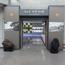 호남수석전시관 네이버블로그