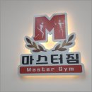 습관 퍼스널 트레이닝 | 작전동 헬스장 찾는다면? 작전동 퍼스널트레이닝 경험후기 꿀팁 대방출✌️