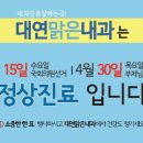 대연맑은내과의원 이미지