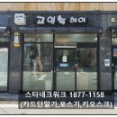 고영숙헤어