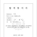 충남대학교 교육대학원 이미지
