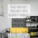 부산식당