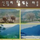 달뜨는마을 이미지