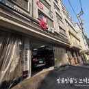 공임나라원천점 이미지