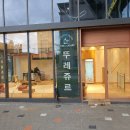 뚜레쥬르창원팔용아티움점 네이버블로그
