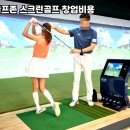 승리 스크린골프 이미지