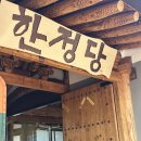 현미빵 | 순창 카페 맛집 - 한정당 현미빵 후기(순창여행 카페)