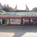 부자한우마을 이미지