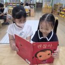 담양남초 독서 및 놀이로 이어진 유초이음 활동 ‘성료’[미래교육신문] 이미지