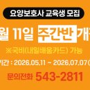 다온요양보호사교육원 - 서구 관저북로 25 | 다온요양보호사교육원