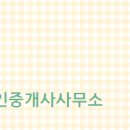 2층공인중개사사무소 이미지