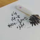 나만의 수제도장 만들기(6월) 이미지
