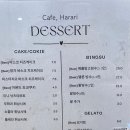 방배천로6-16 | [사당] 조용한 주택가 카페에서 달달함 치사량 달성해버린 후기 :: 카페, 하라리