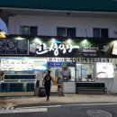 한성닭집 네이버블로그