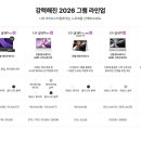 기프트그램