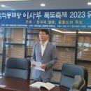사단법인 안용복장군기념사업회 이미지