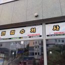 소담소담 - 성북구 동소문로13가길 71-1 | 소담소담
