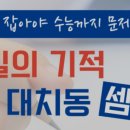 건국초교 이미지