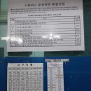 [2018/04/27], #경북 고령군 대가야읍 '고령시외버스터미널', 최신 시간표 개정본(本)입니다. ^^ 이미지